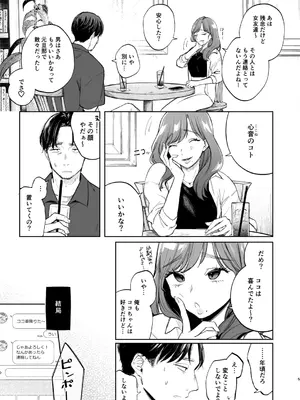 [しぷおる] おさななじみのむすめ [DL版]_0005