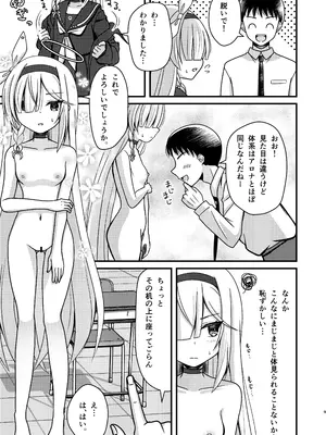 [ふにまに (ミルン)] 先生!アロプラとえっちしましょ (ブルーアーカイブ) [DL版]_0008
