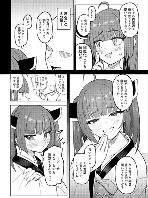 [何の成果も得られませんでした。 (ハイ_レ)] きりたんとスク水でイチャラブするだけの話 (VOICEROID) [DL版]_0003