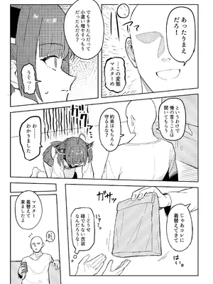 [何の成果も得られませんでした。 (ハイ_レ)] きりたんとスク水でイチャラブするだけの話 (VOICEROID) [DL版]_0004