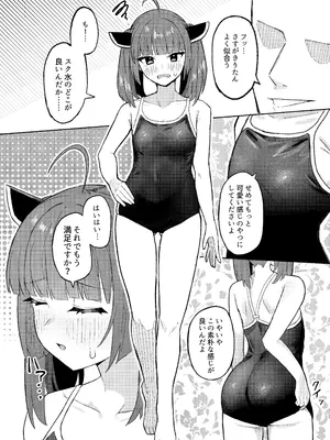 [何の成果も得られませんでした。 (ハイ_レ)] きりたんとスク水でイチャラブするだけの話 (VOICEROID) [DL版]_0005