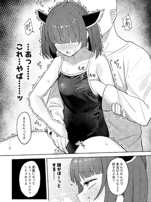 [何の成果も得られませんでした。 (ハイ_レ)] きりたんとスク水でイチャラブするだけの話 (VOICEROID) [DL版]_0007