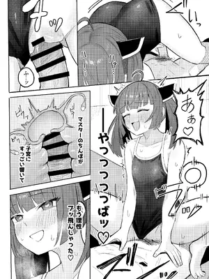 [何の成果も得られませんでした。 (ハイ_レ)] きりたんとスク水でイチャラブするだけの話 (VOICEROID) [DL版]_0009