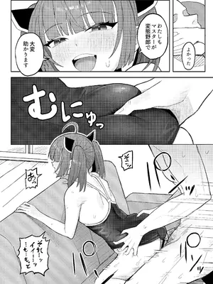 [何の成果も得られませんでした。 (ハイ_レ)] きりたんとスク水でイチャラブするだけの話 (VOICEROID) [DL版]_0011