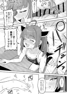 [何の成果も得られませんでした。 (ハイ_レ)] きりたんとスク水でイチャラブするだけの話 (VOICEROID) [DL版]_0012