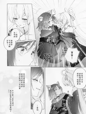(ヤオヨロー!) [umaura. (るべ)] われても末に (超かぐや姫!)｜别离终有重逢时 [猫猫糕汉化]_0005