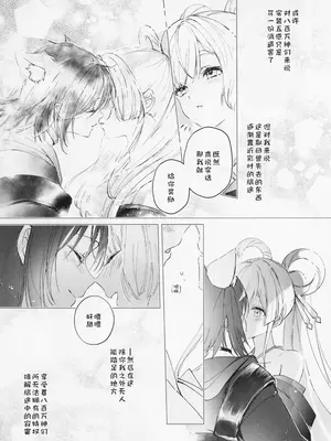 (ヤオヨロー!) [umaura. (るべ)] われても末に (超かぐや姫!)｜别离终有重逢时 [猫猫糕汉化]_0006
