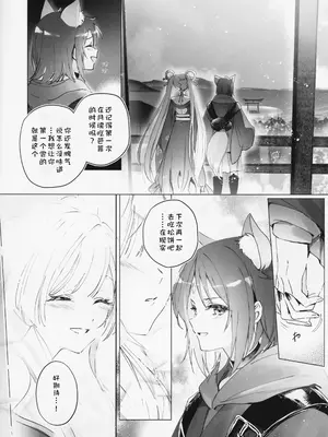 (ヤオヨロー!) [umaura. (るべ)] われても末に (超かぐや姫!)｜别离终有重逢时 [猫猫糕汉化]_0007
