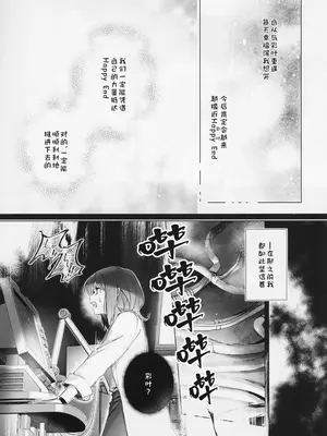(ヤオヨロー!) [umaura. (るべ)] われても末に (超かぐや姫!)｜别离终有重逢时 [猫猫糕汉化]_0008