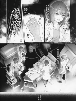 (ヤオヨロー!) [umaura. (るべ)] われても末に (超かぐや姫!)｜别离终有重逢时 [猫猫糕汉化]_0009