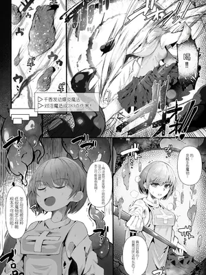 [BetterPlace] 僧侶にちかが触手淫魔にコテンパンに〇される話 (アイドルマスター シャイニーカラーズ) [中国翻訳]_0004