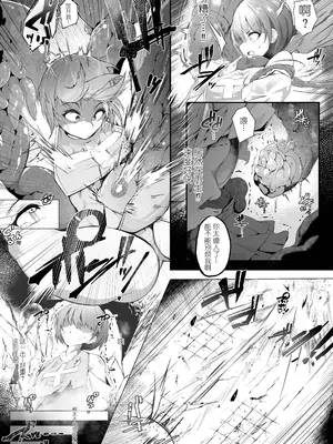 [BetterPlace] 僧侶にちかが触手淫魔にコテンパンに〇される話 (アイドルマスター シャイニーカラーズ) [中国翻訳]_0005