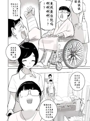 [DYTM] 催淫病棟 1_0004