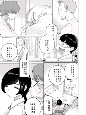 [DYTM] 催淫病棟 1_0005