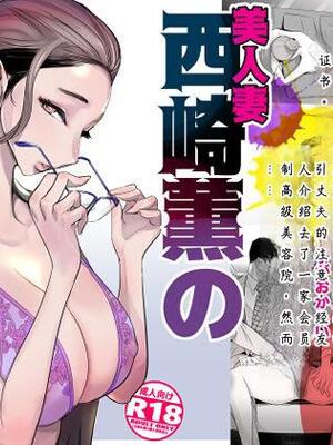[DYTM] 美人妻・西崎薫の淫鬱な日常