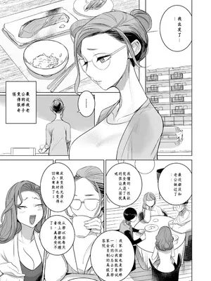 [DYTM] 美人妻・西崎薫の淫鬱な日常_0004