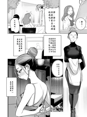[DYTM] 美人妻・西崎薫の淫鬱な日常_0005