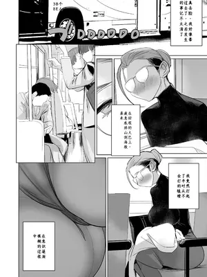 [DYTM] 美人妻・西崎薫の淫鬱な日常_0012