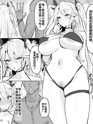 [Horn／wood] ナンパで即堕ちするプリンツオイゲン！ (アズールレーン) [中國翻訳]