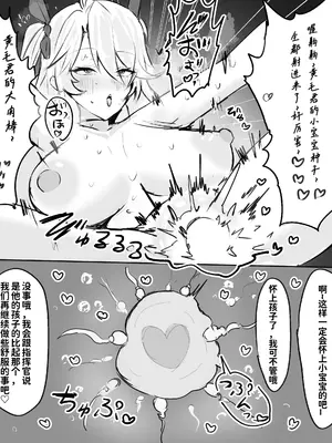 [Horn／wood] ナンパで即堕ちするプリンツオイゲン！ (アズールレーン) [中國翻訳]_0005