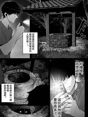 [くるくる] 怪イキ現象 その幽霊は安産型で乳タンク｜怪骑物语 [白杨汉化组]_0002