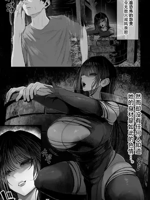 [くるくる] 怪イキ現象 その幽霊は安産型で乳タンク｜怪骑物语 [白杨汉化组]_0004