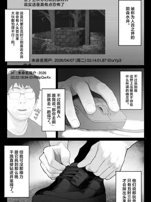 [くるくる] 怪イキ現象 その幽霊は安産型で乳タンク｜怪骑物语 [白杨汉化组]_0006