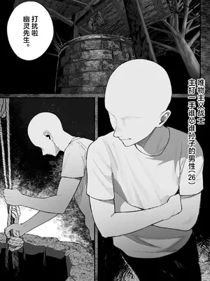 [くるくる] 怪イキ現象 その幽霊は安産型で乳タンク｜怪骑物语 [白杨汉化组]_0007