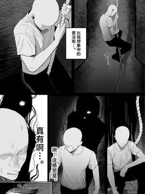 [くるくる] 怪イキ現象 その幽霊は安産型で乳タンク｜怪骑物语 [白杨汉化组]_0008