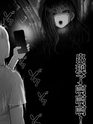 [くるくる] 怪イキ現象 その幽霊は安産型で乳タンク｜怪骑物语 [白杨汉化组]_0009