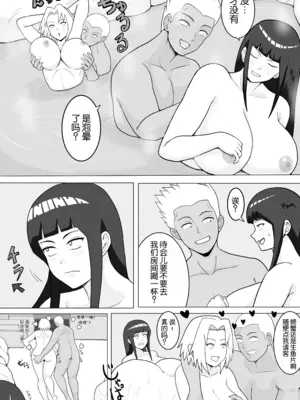 [としお丸] 巨乳忍者 温泉ナンパ編 (NARUTO -ナルト-)｜巨乳忍者 温泉搭讪篇 [倫倫倫个人汉化] [DL版]_0008