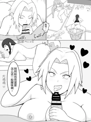 [としお丸] 巨乳忍者 温泉ナンパ編 (NARUTO -ナルト-)｜巨乳忍者 温泉搭讪篇 [倫倫倫个人汉化] [DL版]_0010