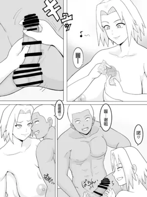 [としお丸] 巨乳忍者 温泉ナンパ編 (NARUTO -ナルト-)｜巨乳忍者 温泉搭讪篇 [倫倫倫个人汉化] [DL版]_0011