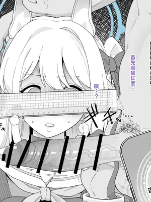 [も] 2026年6月更新分（10枚）(ブルーアーカイブ) [角都九阳个人汉化]_0003