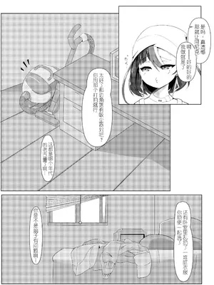[クマ小屋project] シュエンは鉄くずになんかならないんだから! (勝利の女神：NIKKE) [中国翻訳]_0005
