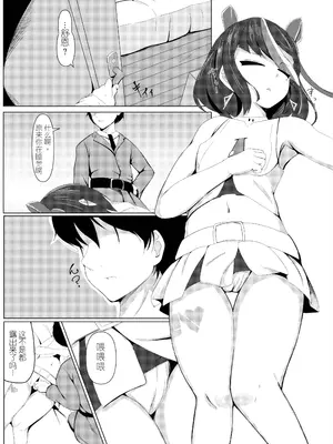 [クマ小屋project] シュエンは鉄くずになんかならないんだから! (勝利の女神：NIKKE) [中国翻訳]_0007