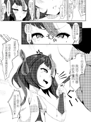 [クマ小屋project] シュエンは鉄くずになんかならないんだから! (勝利の女神：NIKKE) [中国翻訳]_0009