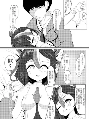 [クマ小屋project] シュエンは鉄くずになんかならないんだから! (勝利の女神：NIKKE) [中国翻訳]_0010