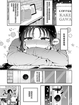 [漫画喫茶瀬戸 (瀬戸涼子)] 雪夜急行｜和我一直用色色眼神覬覦的上司巨乳JK女兒偷偷進行生子愛愛的故事『雪夜快車』 [沙茶醬] [DL版]_0006