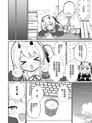 [アサツキミント (みんとあいす)] 悪魔なイブキの精液タンク (ブルーアーカイブ)｜惡魔伊吹的體液儲存庫 [中国翻訳] [無修正] [DL版]_0006