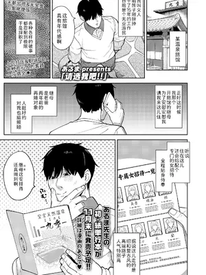 [あるま] 私を選んでくださいっ!! (COMIC LO 2026年8月号)｜请选我吧!! [Sky110036个人汉化] [DL版]