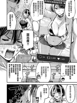 [ナポ] 恋のランクマッチ③ (コミック エグゼ 71)｜恋之排位决斗战③ [欶澜汉化组] [DL版]_0006