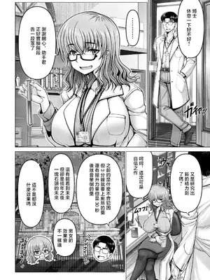 [大林森] ポンコツ博士の痴験 [中国翻訳]_0002