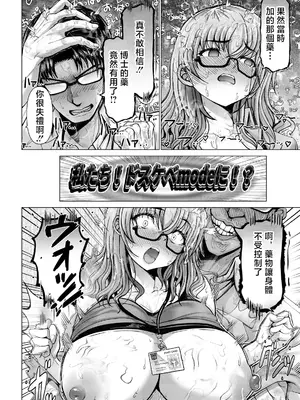 [大林森] ポンコツ博士の痴験 [中国翻訳]_0004