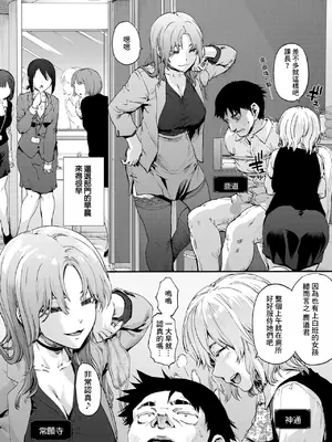 [宇場義行] この現場はもう×です (コミックホットミルク 2026年7月号) [中国翻訳] [DL版]_0002