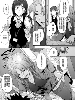 [宇場義行] この現場はもう×です (コミックホットミルク 2026年7月号) [中国翻訳] [DL版]_0003