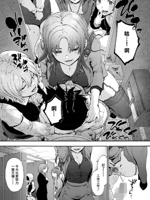 [宇場義行] この現場はもう×です (コミックホットミルク 2026年7月号) [中国翻訳] [DL版]_0005