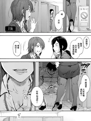 [宇場義行] この現場はもう×です (コミックホットミルク 2026年7月号) [中国翻訳] [DL版]_0006