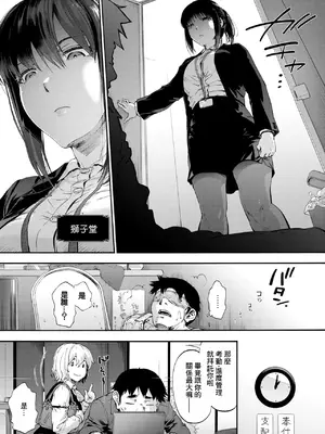 [宇場義行] この現場はもう×です (コミックホットミルク 2026年7月号) [中国翻訳] [DL版]_0009
