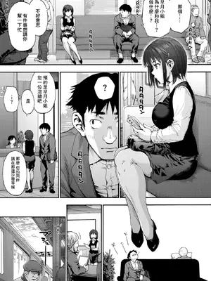 [宇場義行] この現場はもう×です (コミックホットミルク 2026年7月号) [中国翻訳] [DL版]_0011